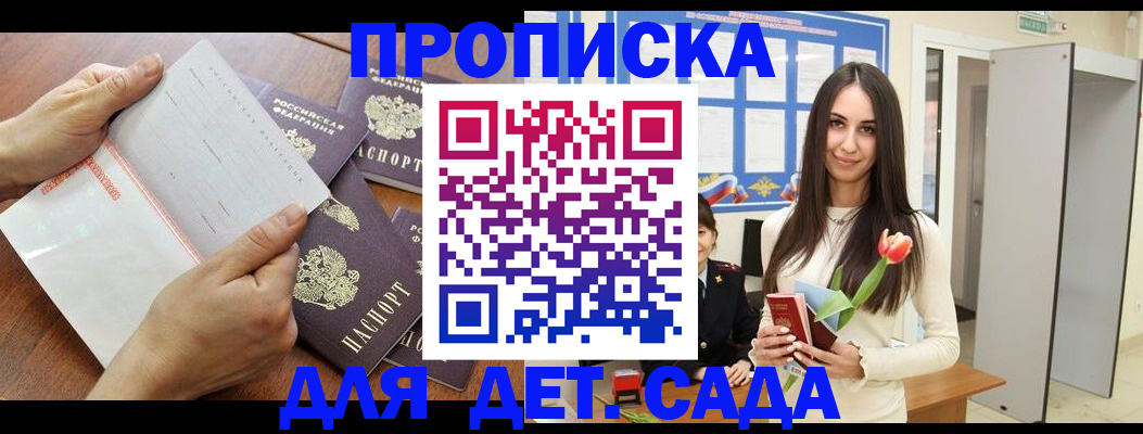 прописка от собственника в Удмуртии