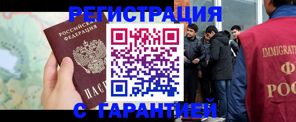 прописка от собственника в Удмуртии