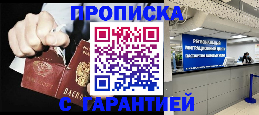 найти адрес прописки в Удмуртии