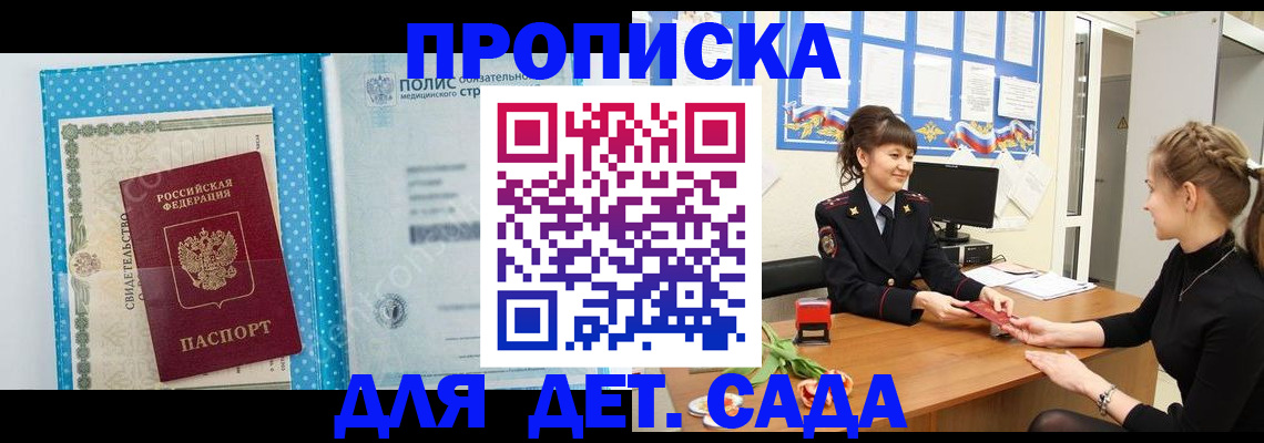 временная регистрация поиск в Удмуртии